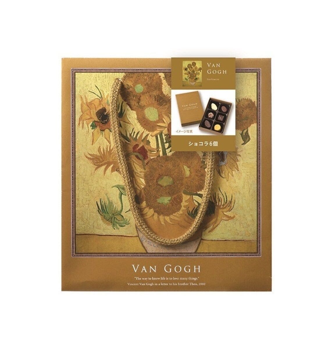 ファミマのゴッホ　ショコラ6個　ひまわり