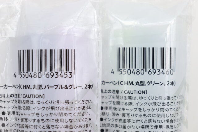 ダイソー マーカーペン(CHM、丸型、パープル&グレー、2本)/マーカーペン(CHM、丸型、グリーン、2本) JANコード ダイソーのマーカーペン(CHM、丸型、パープル&グレー、2本)/マーカーペン(CHM、丸型、グリーン、2本) JANコード