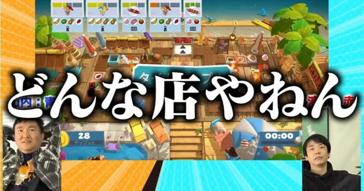 『かまいたちチャンネル』山内の生誕祝い！濱家がプリン作りにチャレンジ