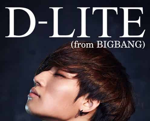 BIGBANG・D-LITE「最高の瞬間を作っていきたい」