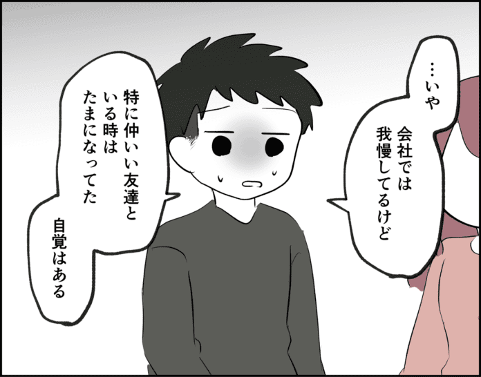 誰にでも不機嫌になるの?