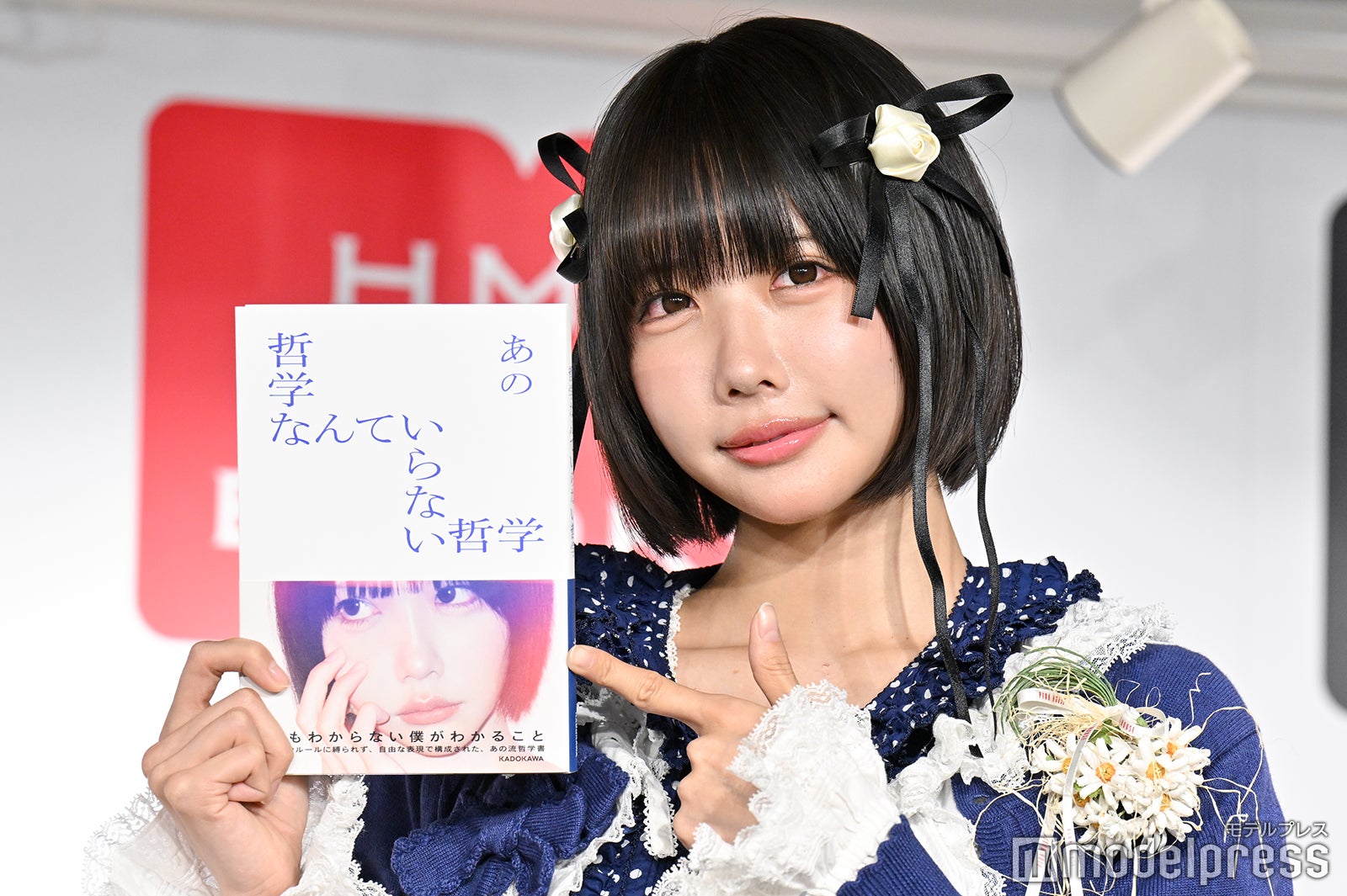 あの（C）モデルプレス