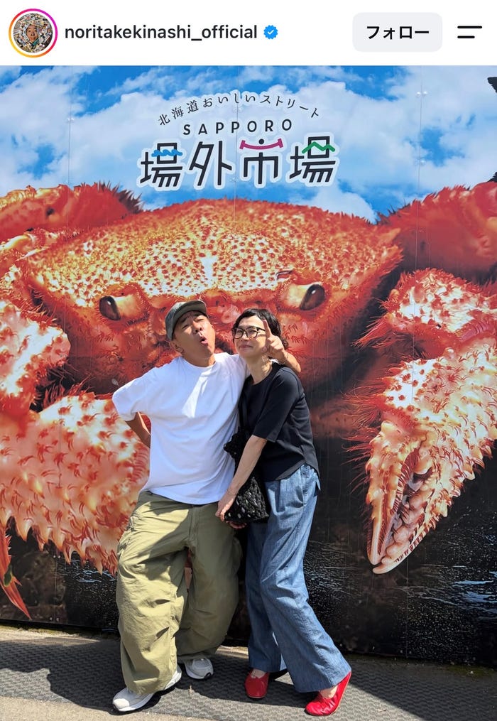 木梨憲武Instagramより