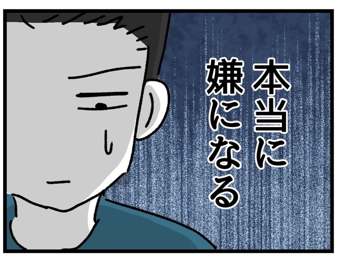 「女ってめんどくさ」裏返しの靴下で妻が怒る理由がわからない夫 妻はとっくに諦めモードで…【漫画】