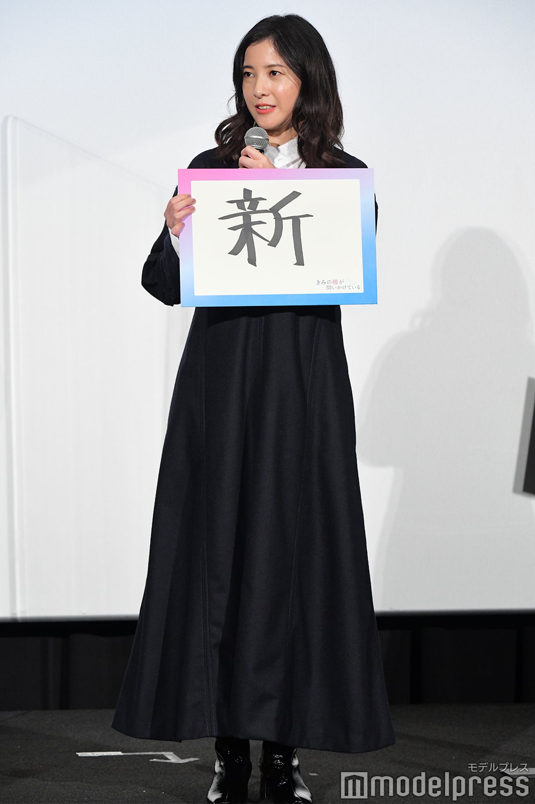 吉高由里子 （C）モデルプレス