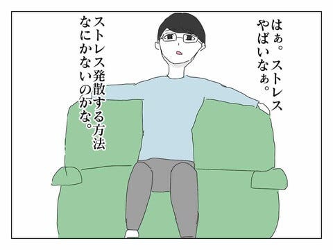 妻がさぼっている疑惑は深まり……