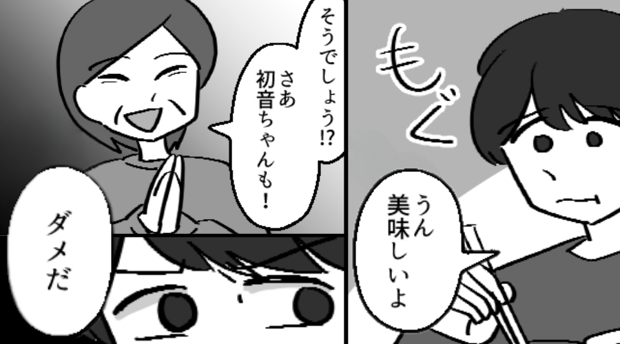 義母の手料理を褒める夫だが「ダメだ」娘が食べるのは阻止！？⇒その理由に…義母が【大暴れ】したワケ！？