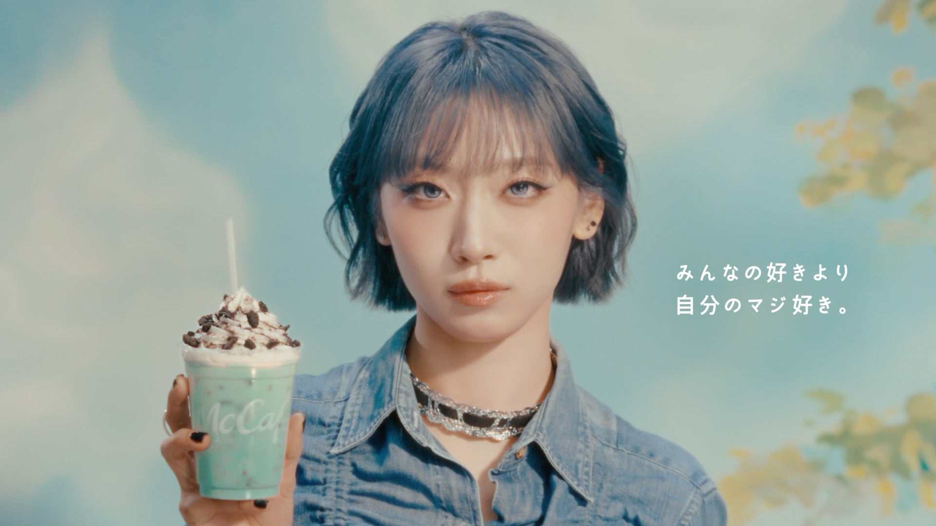 JISOO「マックに甘いの飲みにこない？チョコミント」篇CMカット（提供写真）