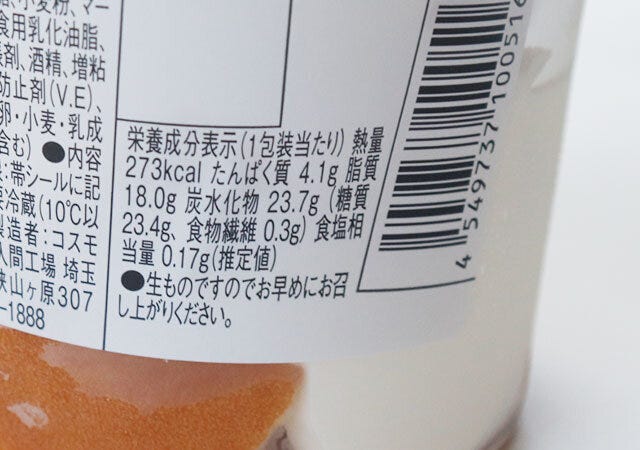 ローソン　シフォンケーキ