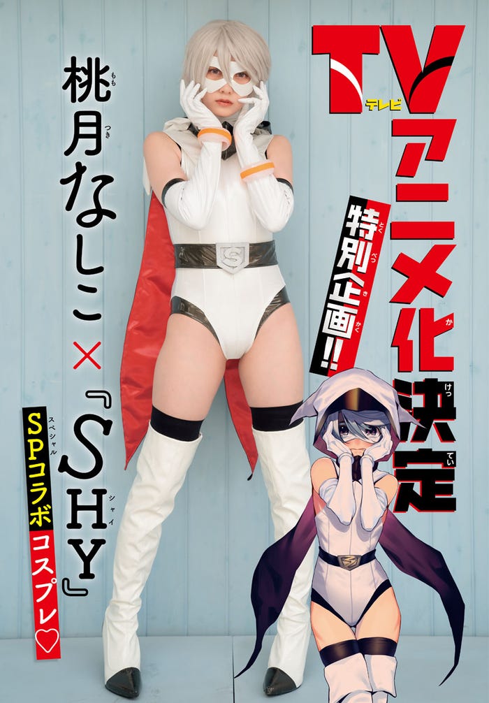 桃月なしこ(画像提供:秋田書店)