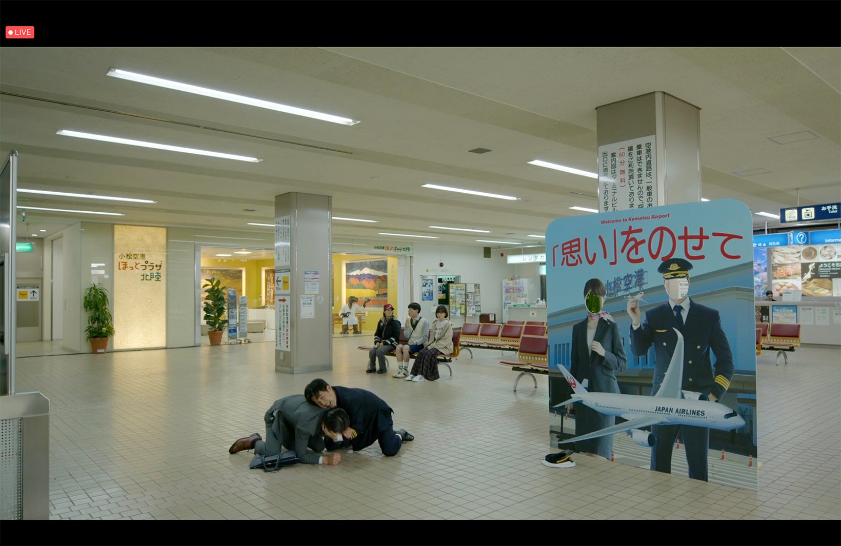 「夢路空港」提供