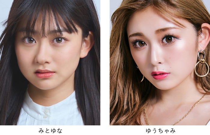 みとゆな、ゆうちゃみ(提供写真)