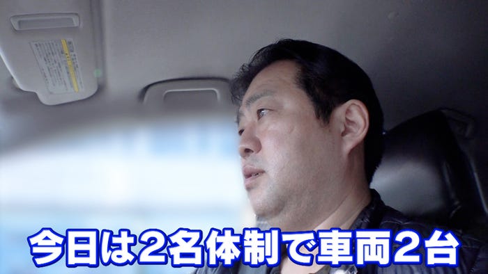 浮気調査の様子(C)フジテレビ