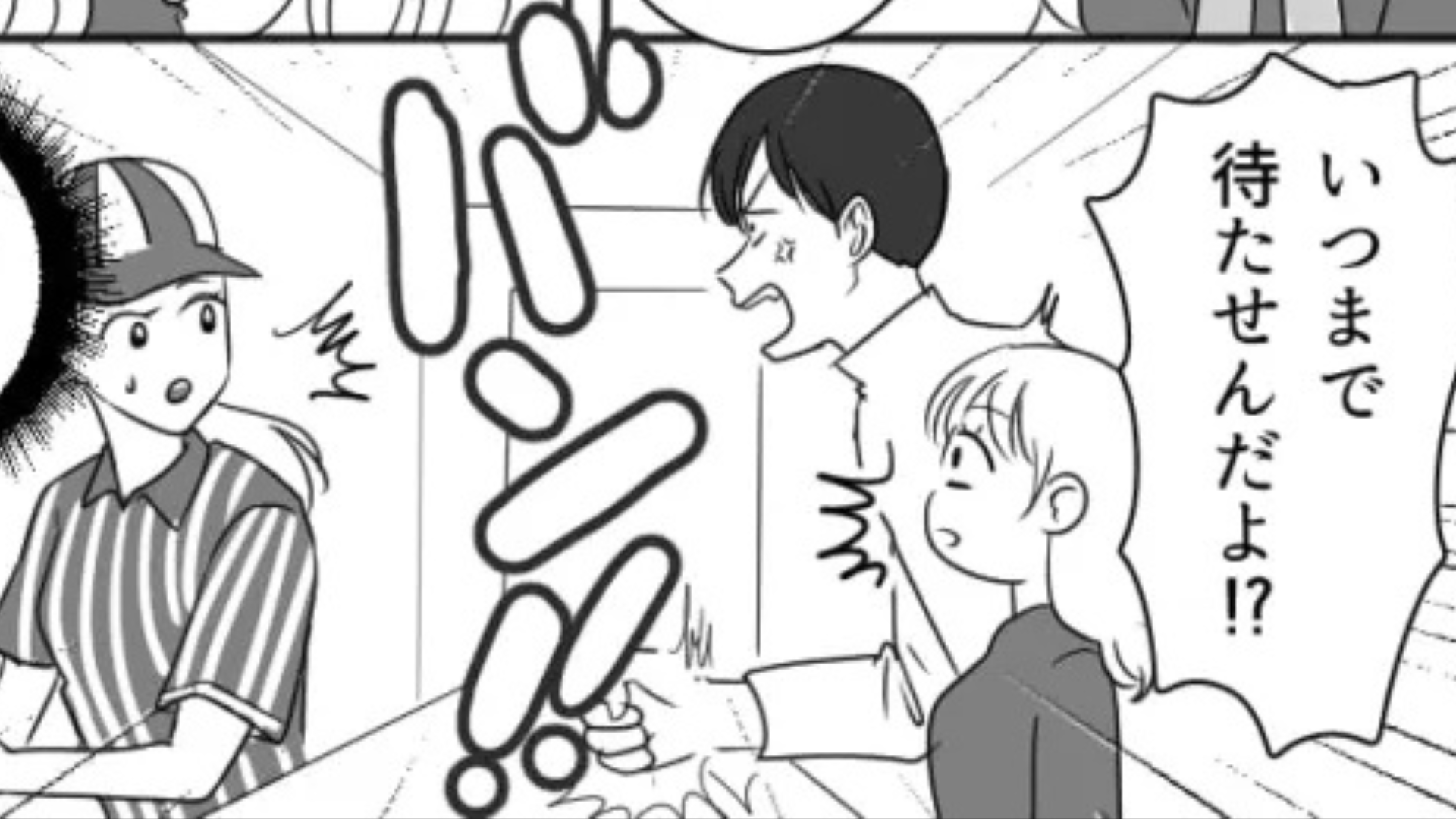 気になる彼が【デートで店員さんにブチギレ】...そして“まさかの言動”を！？