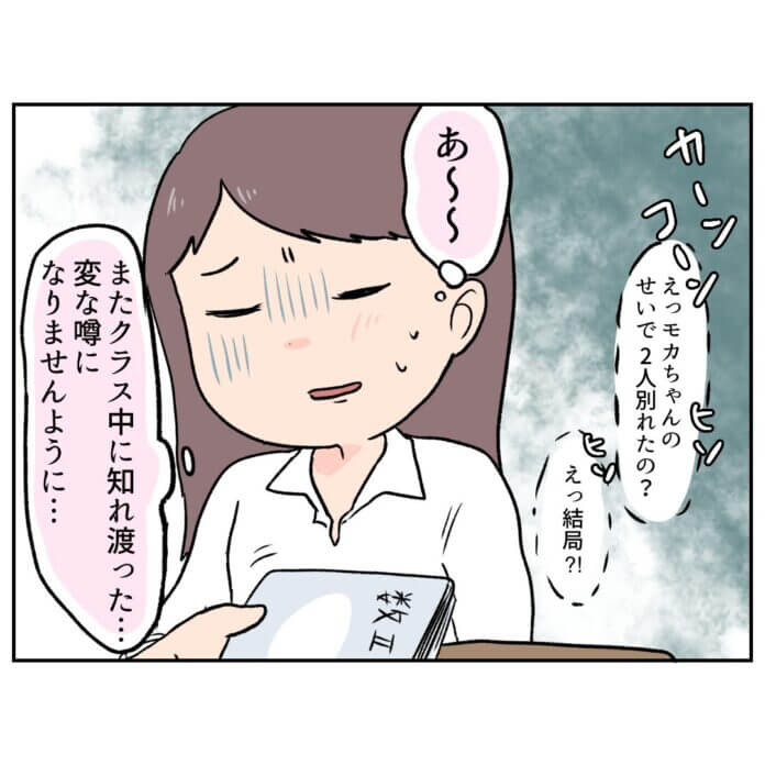 第41話