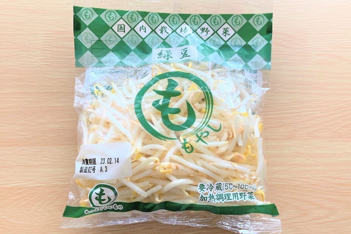 のりたまもやし