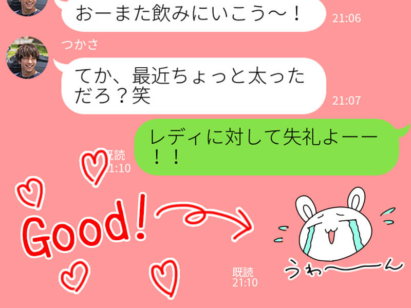 かわいすぎ♡男性が思わず即レスしたくなるLINE