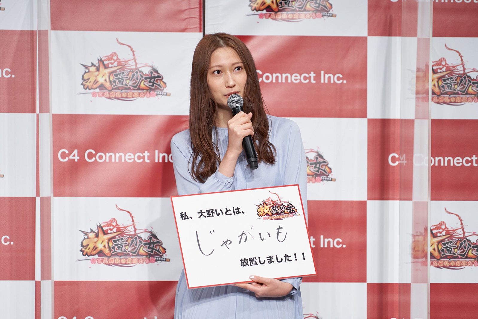 大野いと（提供写真）