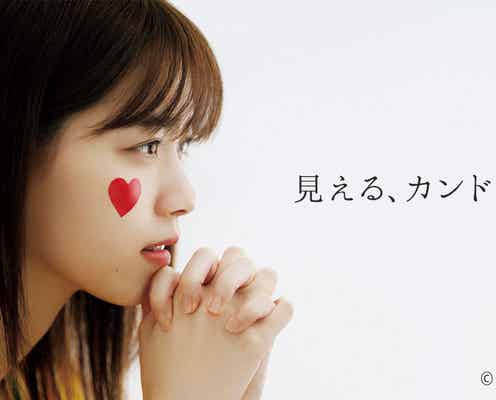 西野七瀬、NHK「BS4K」「BS8K」ナビゲーターに決定