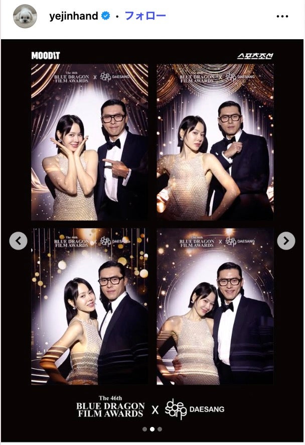 ソン・イェジンInstagramより