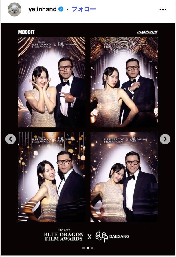 ソン・イェジンInstagramより