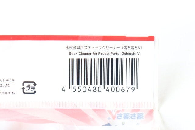 ダイソーの水栓金具用スティッククリーナー（落ち落ちV）のJAN