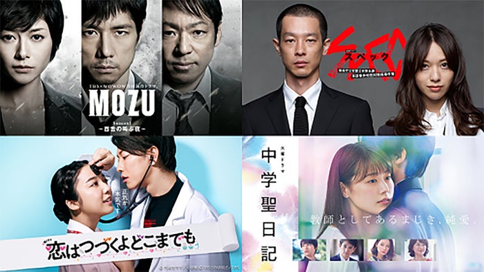 「SPEC」「恋つづ」「Nのために」などTBS人気ドラマ12タイトル、見放題配信決定＜作品一覧＞