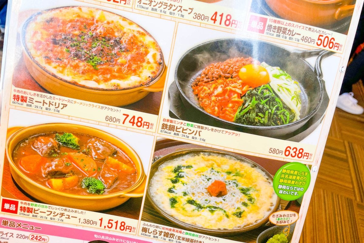 さわやか・ビビンバ