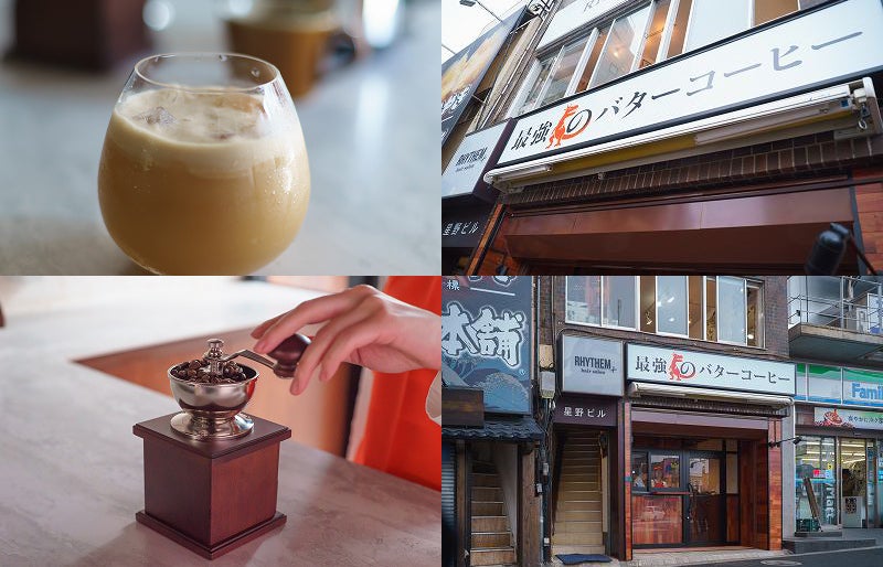 前代未聞のバターコーヒー専門店「最強のバターコーヒー」が代々木に誕生