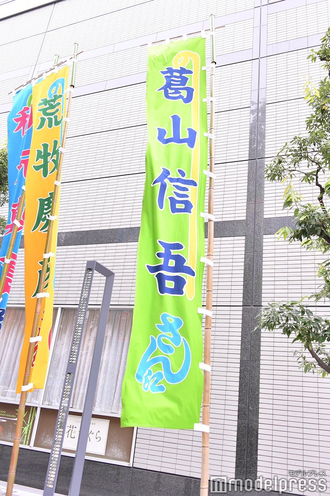 葛山信吾（C）モデルプレス