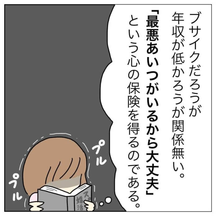 大事なことは余裕を持つこと!