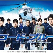 山下智久は 劇的にかっこいい Hey Say Jump有岡大貴らが 登場シーン を絶賛しまくる コード ブルー モデルプレス 山下智久は 劇的にかっこいい Hey Say Jump有岡大貴らが 登場シーン を絶賛しまくる コード ブルー モデルプレス