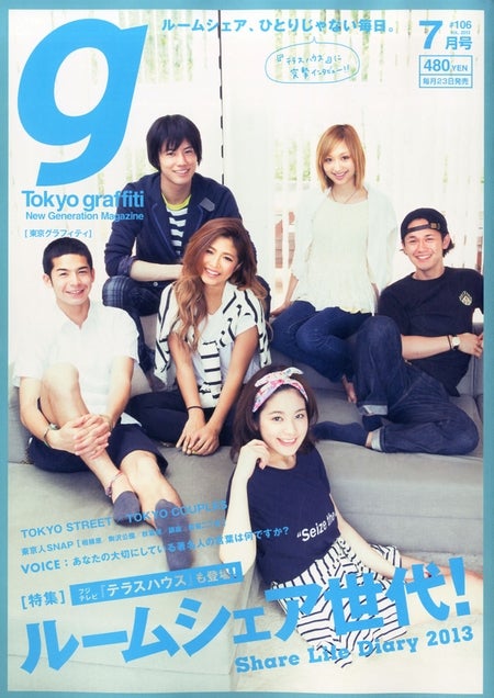 「テラスハウス」6人が人気雑誌表紙に勢揃い　男女共同生活の実情を語る