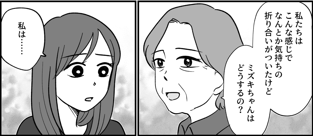 【全14話】嫁がやって当たり前?_036_3