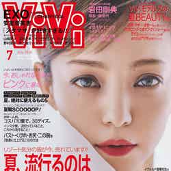 「ViVi」7月号（講談社、2016年5月23日発売）表紙：安室奈美恵