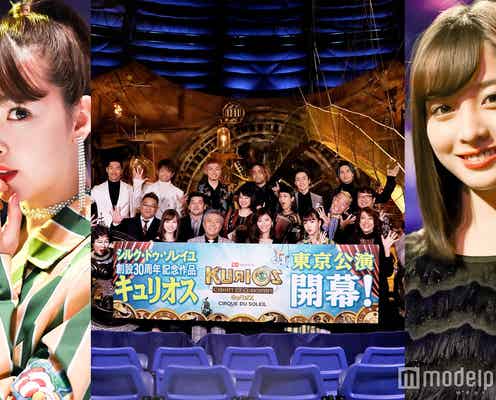 藤田ニコル・橋本環奈、“まばたき忘れる”世界最高峰のパフォーマンスに興奮<インタビュー>