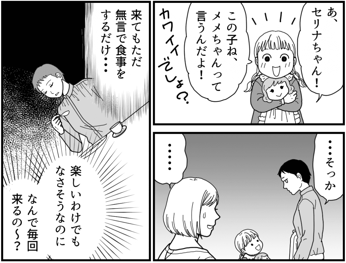 義妹同居トラブルマンガ2