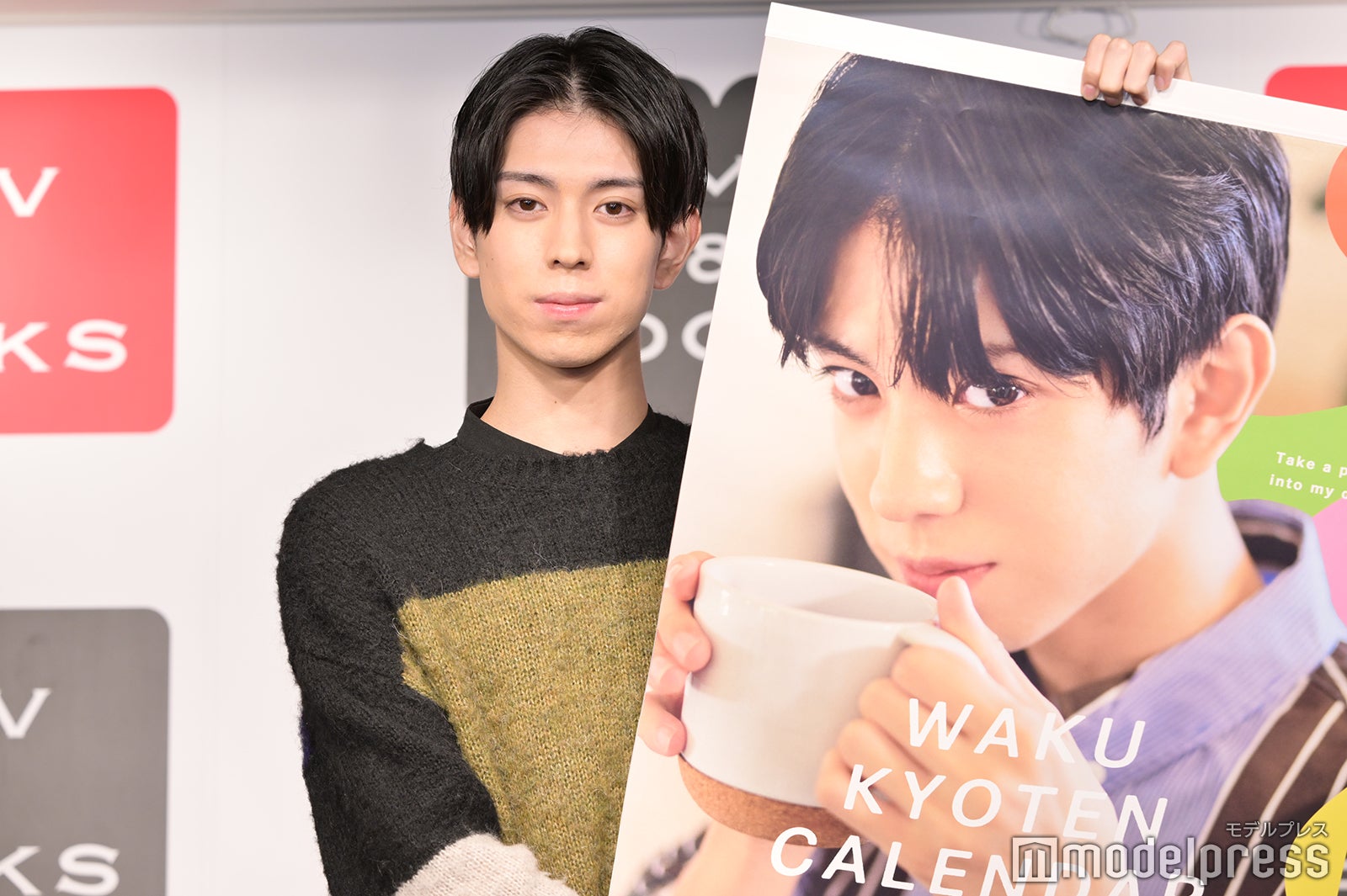 京典和玖（C）モデルプレス