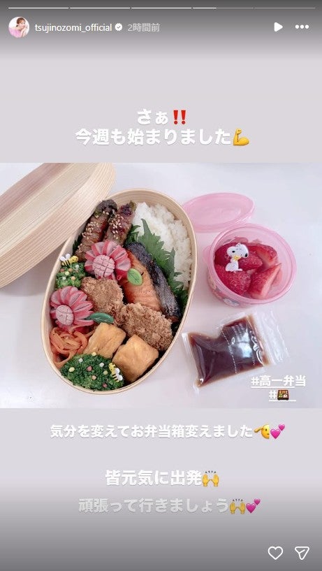 辻希美Instagramストーリーズより