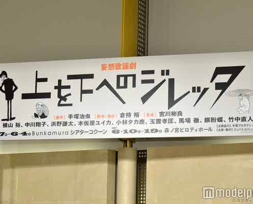 関ジャニ∞横山裕、野心家といえば「うちの村上」 メンバーの活動に“刺激”
