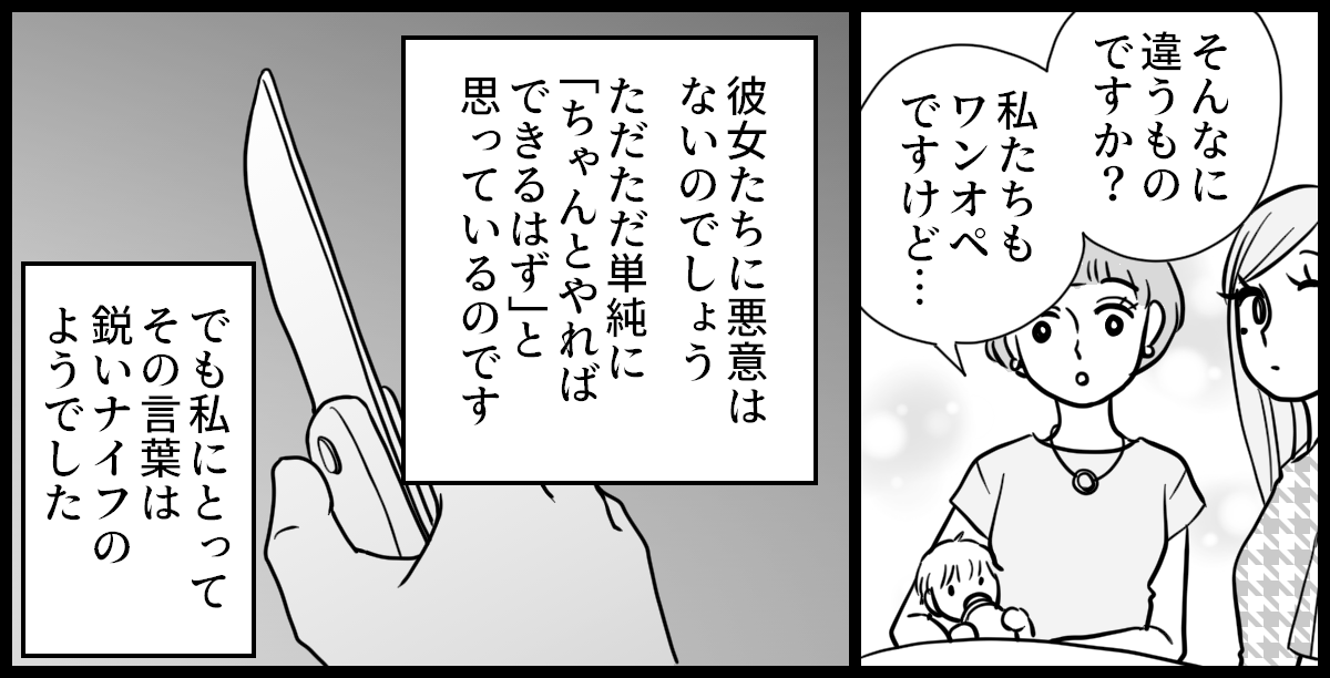 ベビーマッサージでのママ友