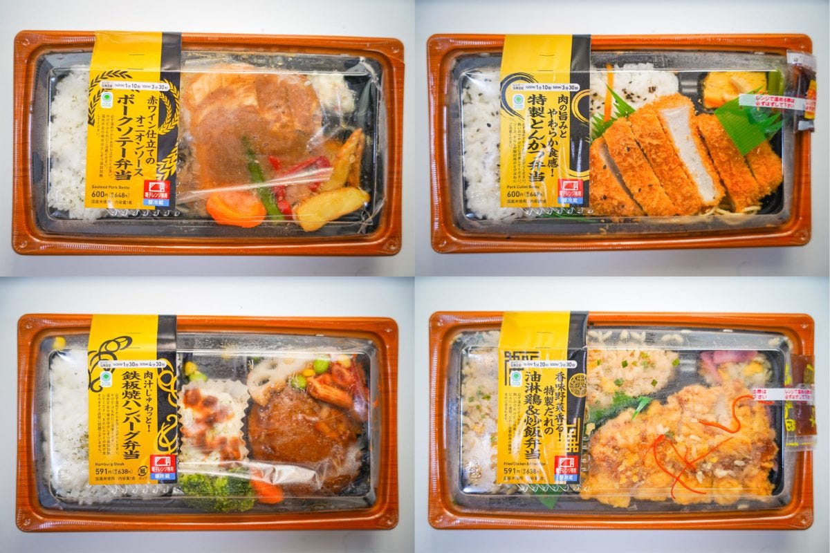 弁当