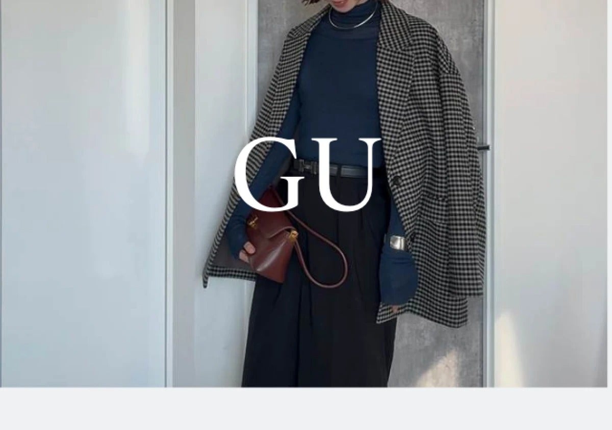 GUの優秀アウターがこぞって値下げされてる！可愛いのに破格の安さだから急いで確保しなきゃ♡