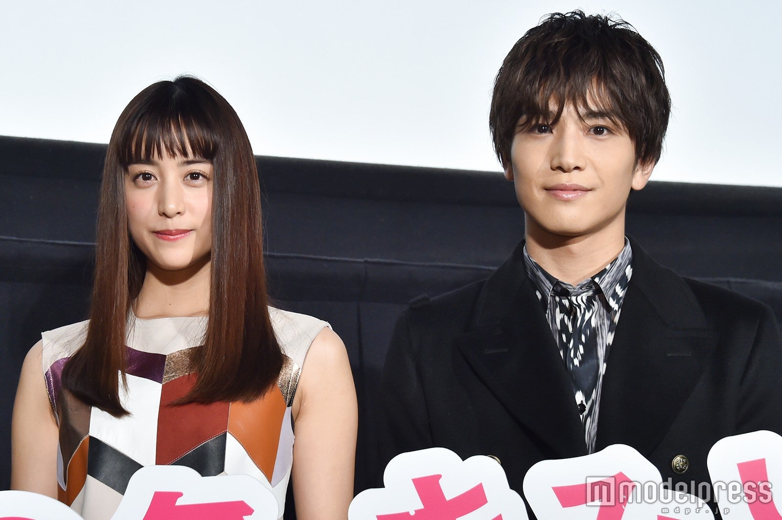 山本美月、岩田剛典（C）モデルプレス