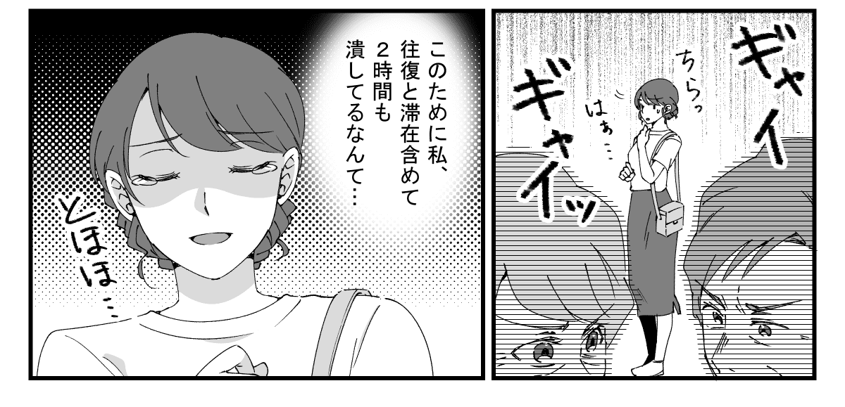 義母のアシは私に。義父が免許を返納した【前編】_4_2