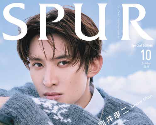 Snow Man向井康二「タイでニットを着るのは初体験」大人の魅力際立つ凛々しい表情「SPUR」初表紙