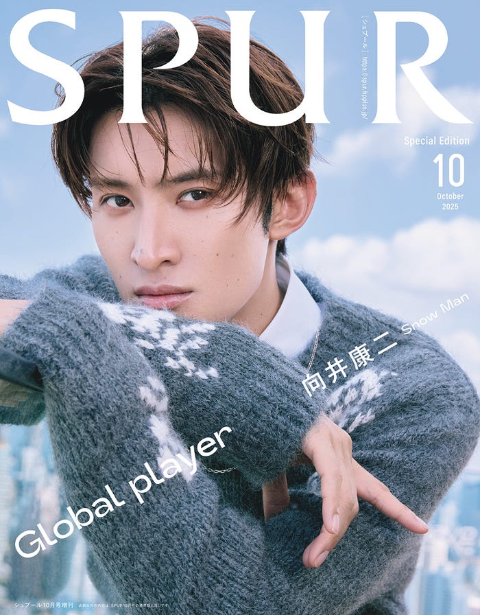 向井康二(C)SPUR2025年10月号スペシャル版/集英社 Photography/John Tods