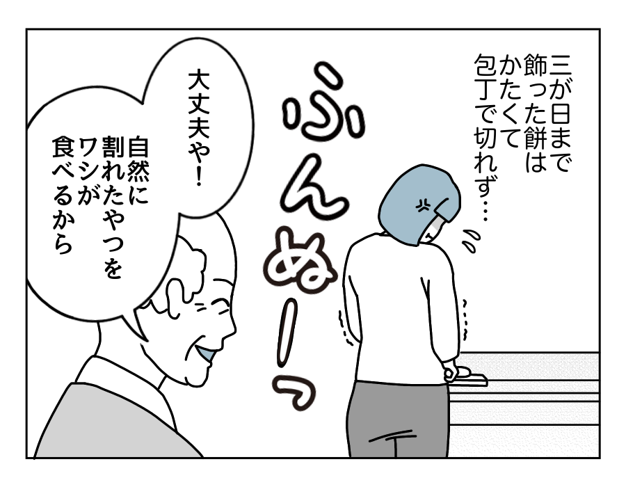 78話_3