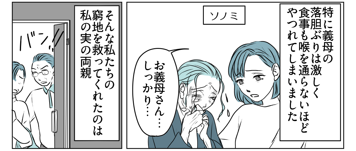 義父の葬儀、義妹旦那の実家は完全スルー!? 1_1_2
