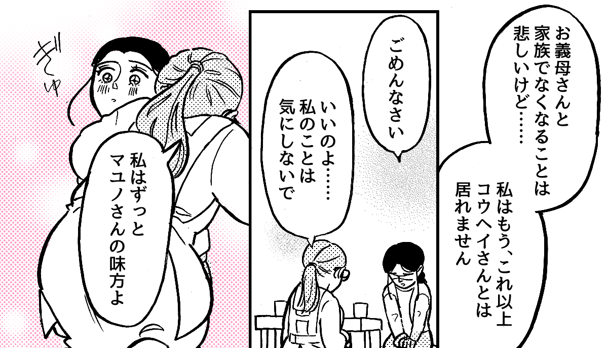 5_3_2元カノに会いたがる旦那